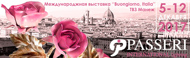 Passeri International в ТВЗ Манеж 2017
